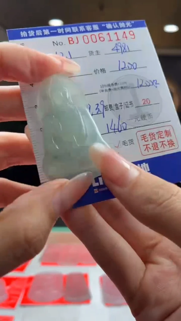 未镶嵌定制翡翠BJ0061149