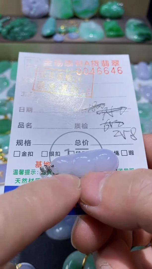 【闪购商品】翡翠吊坠(不含链)18K金镶嵌豆子