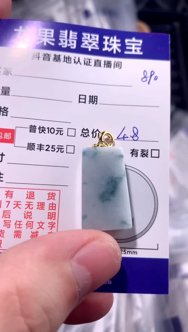 颈饰未镶嵌翡翠无事牌890