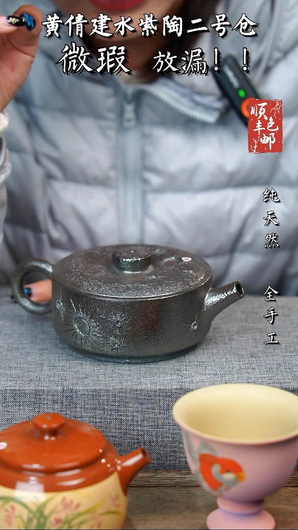 壶黄倩建水紫陶微瑕87
