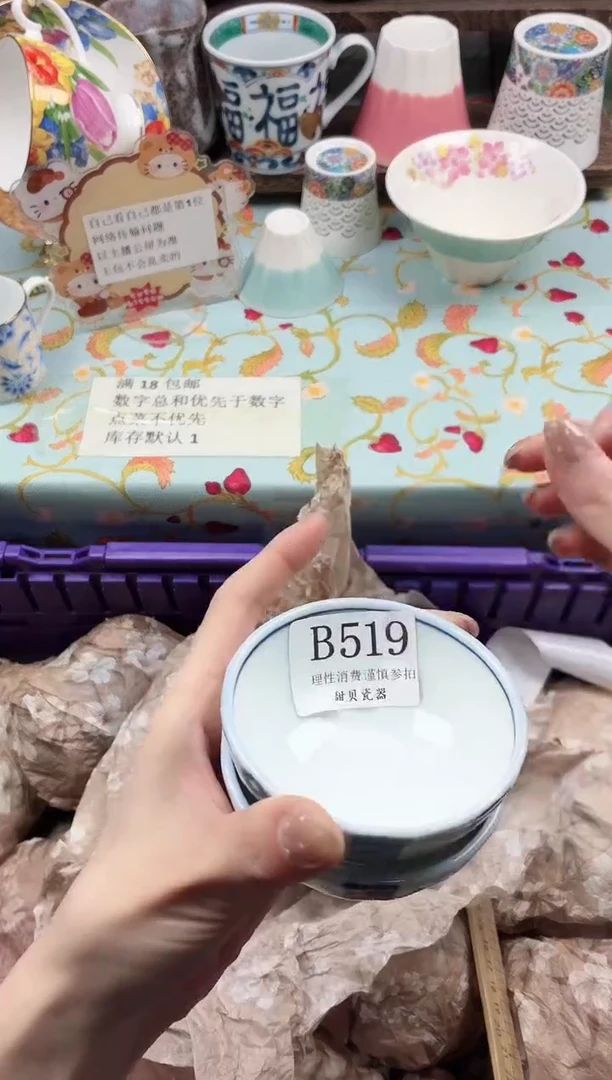 瓷片尾*黑                B519