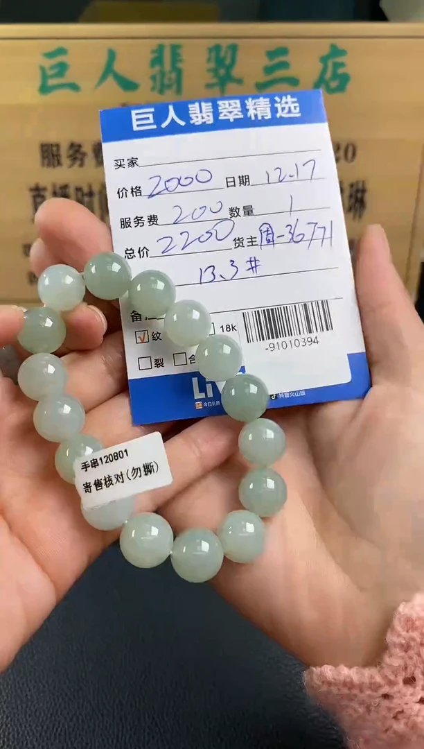 颈饰未镶嵌翡翠多人-91010394