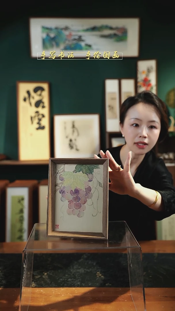 国画紫气东来 葡萄 17*22cm
