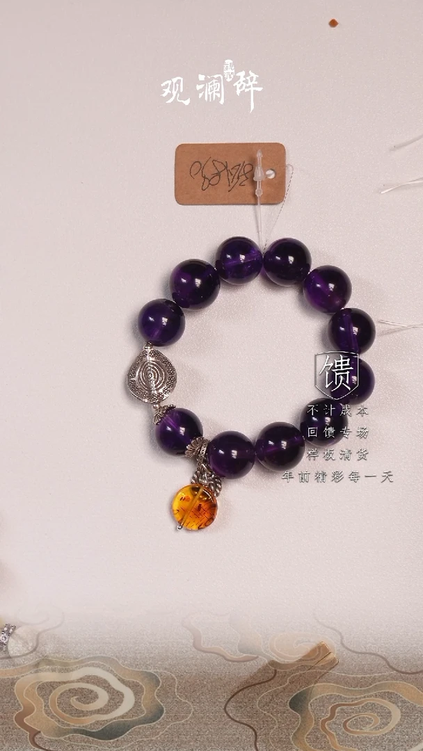 【闪购商品】紫晶手链银S925镶嵌紫晶手链