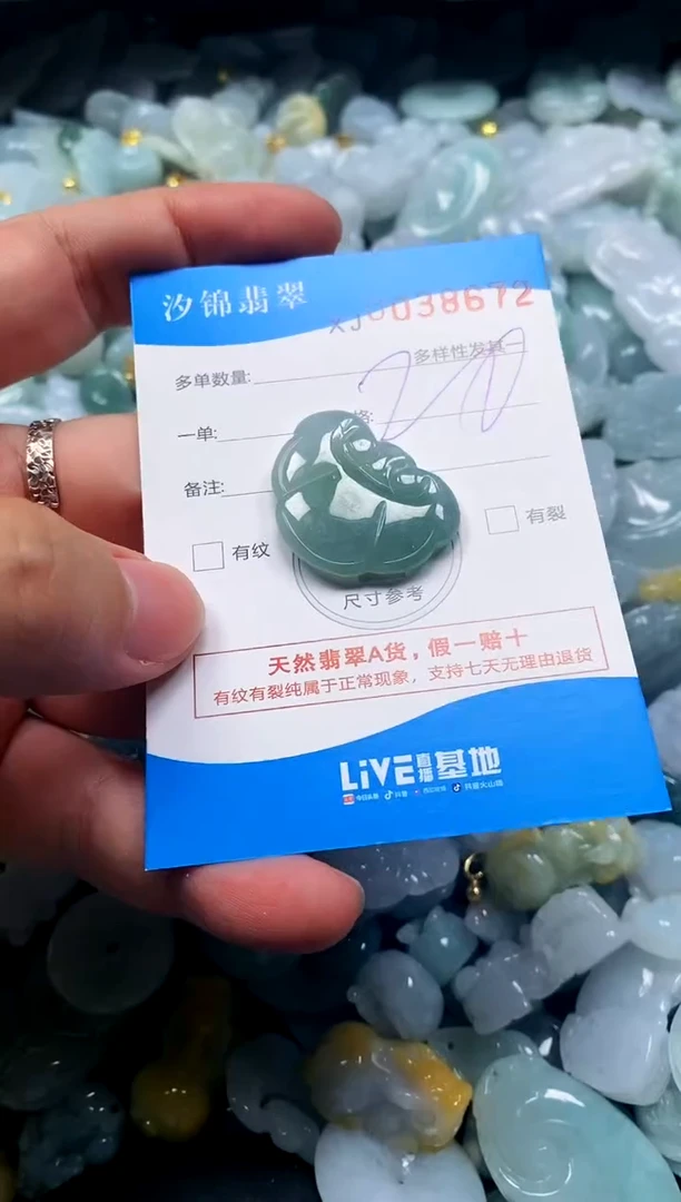 颈饰未镶嵌翡翠闪购商品0038672