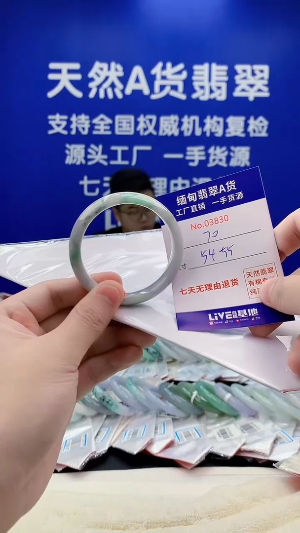 未镶嵌手镯翡翠30