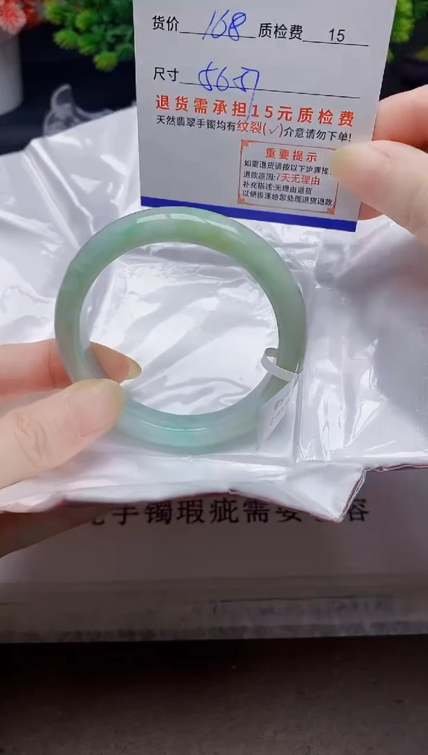 未镶嵌手镯翡翠37缅甸天然A 货翡翠有瑕疵需包容，完美主义慎拍！
