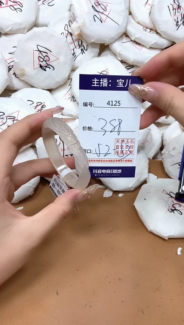 玛瑙/玉髓手镯未镶嵌4125