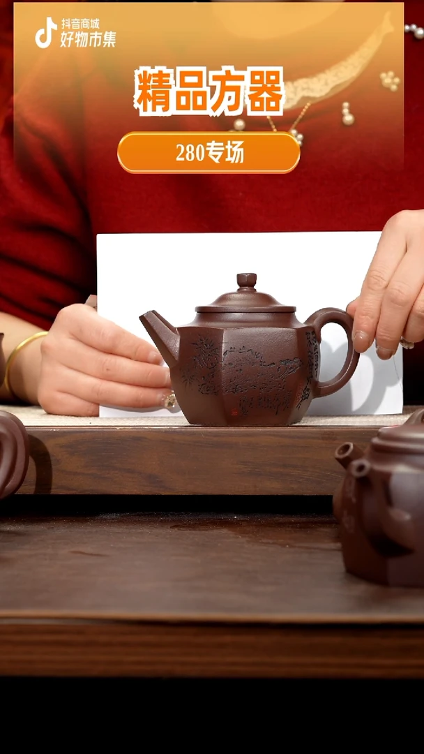 【闪购商品】紫砂茶壶紫泥六方宫灯中庸之为德也