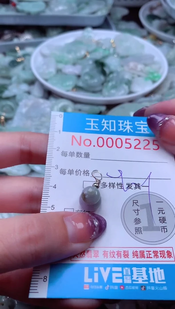 翡翠未镶嵌吊坠(不含链)5225