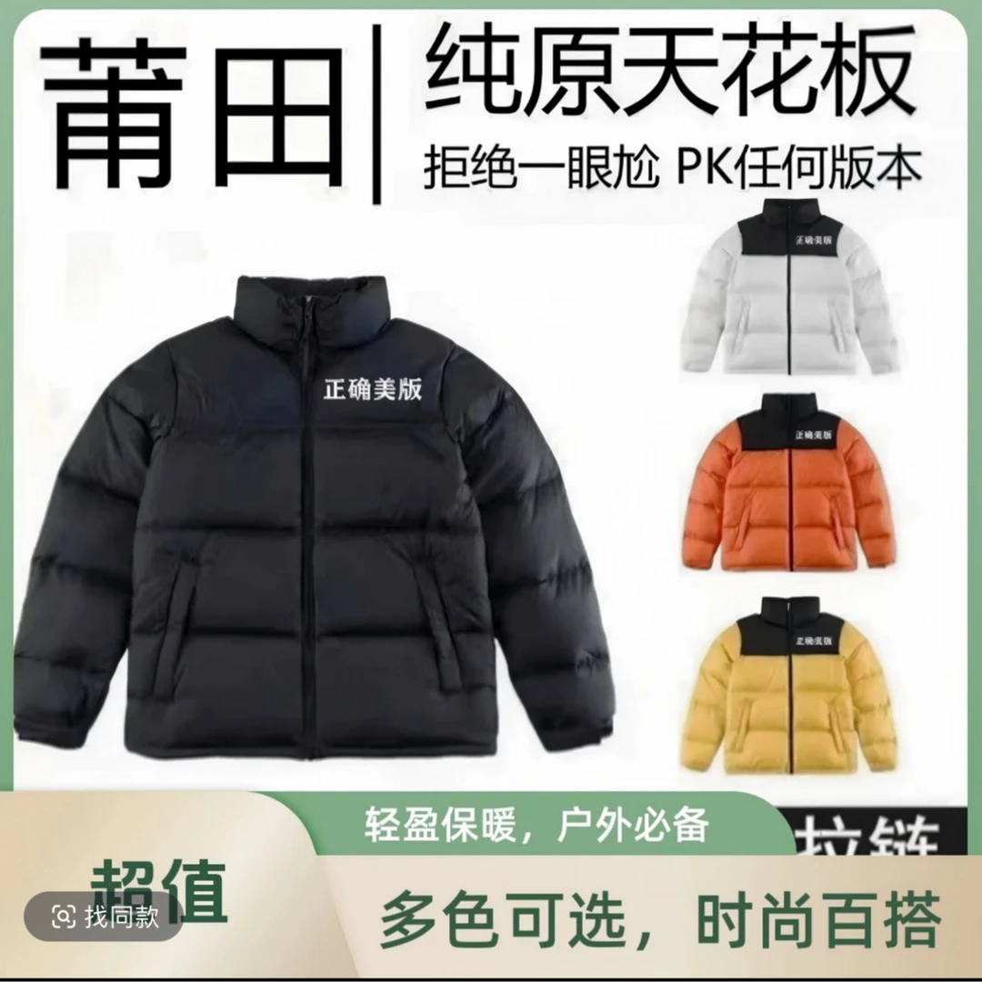 纯原美版96款700防风加厚保暖羽绒服男女情侣款