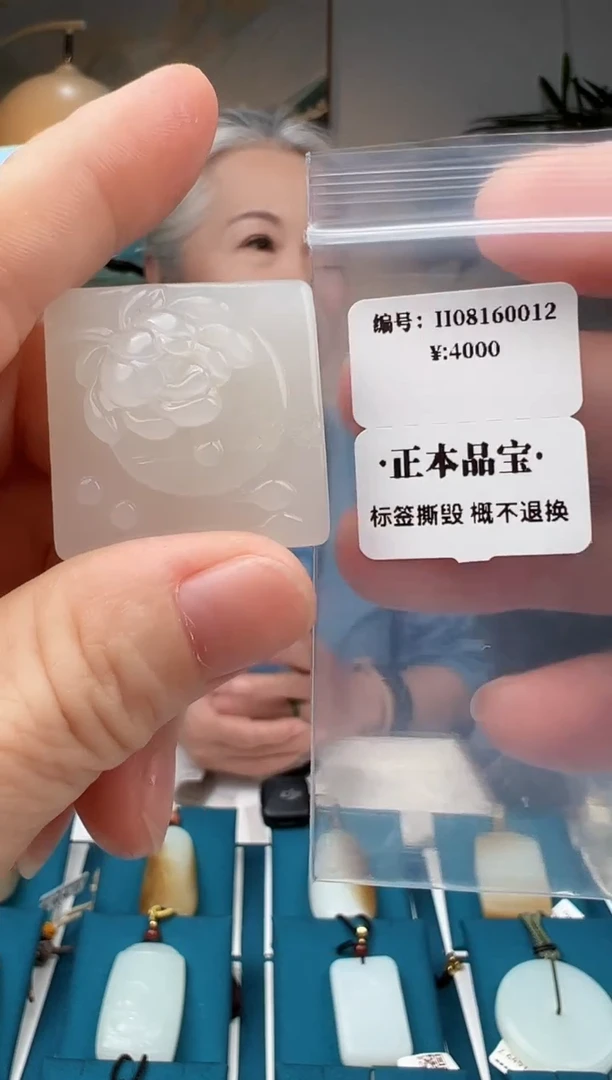 和田玉未镶嵌颈饰吊坠  II