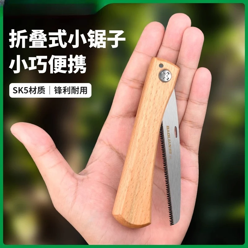 家用小型钢锯手工木头锯家用手持迷你锯子防锈