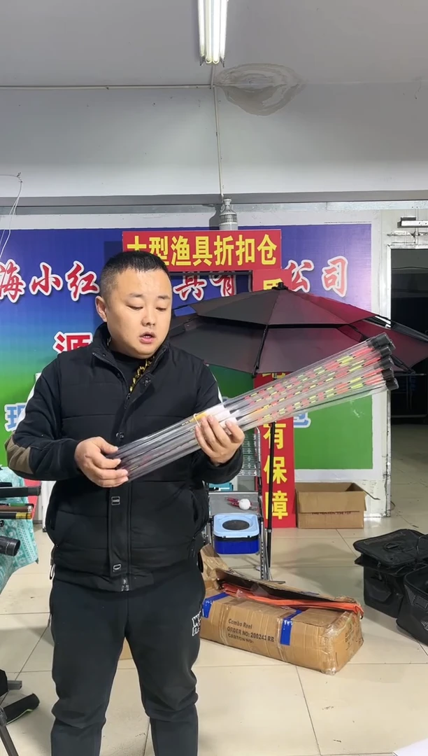 渔夫眼日夜两用浮漂 2支+电子