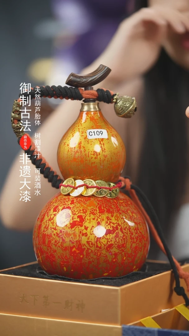 【闪购商品】109号600ml左右非遗漆器酒葫芦