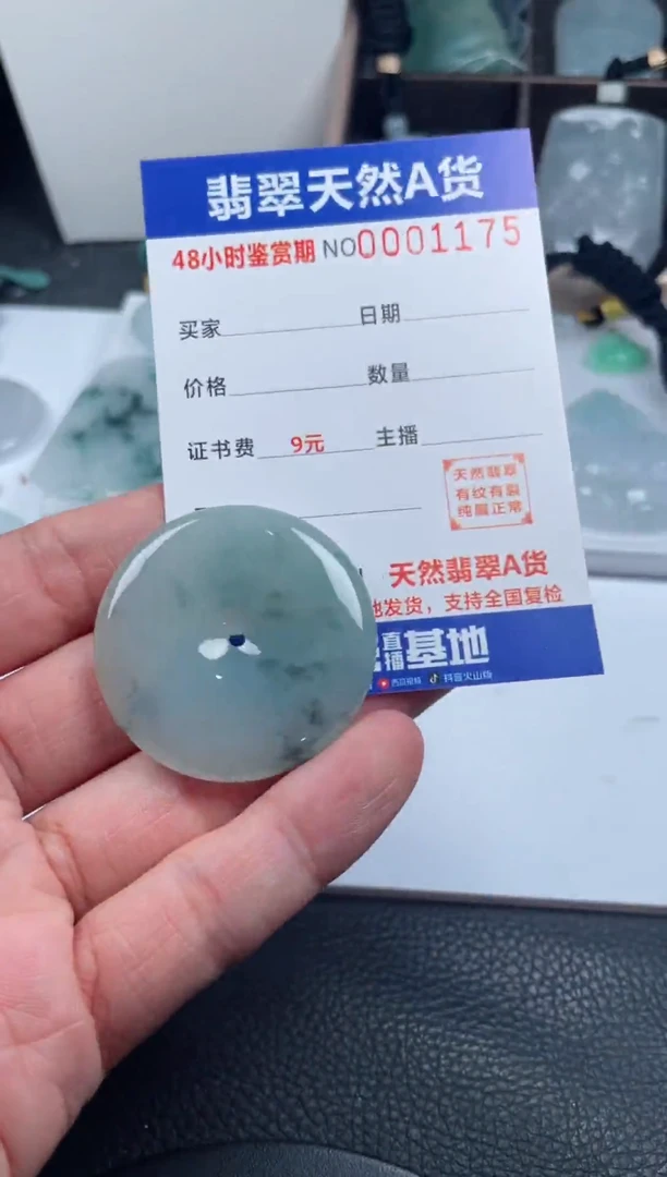 颈饰未镶嵌翡翠