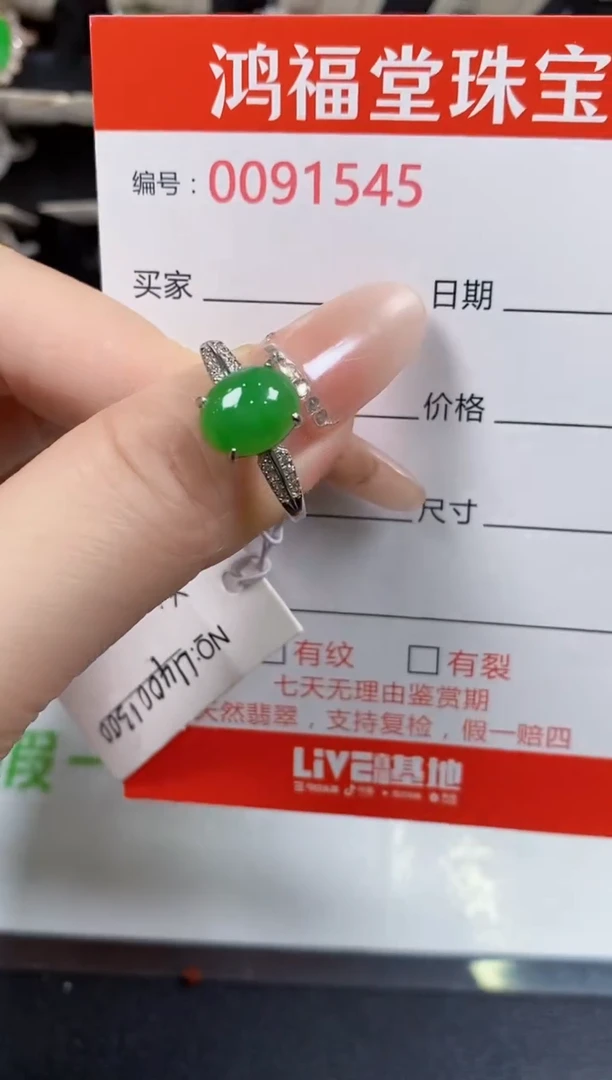 翡翠戒指银S925镶嵌1545