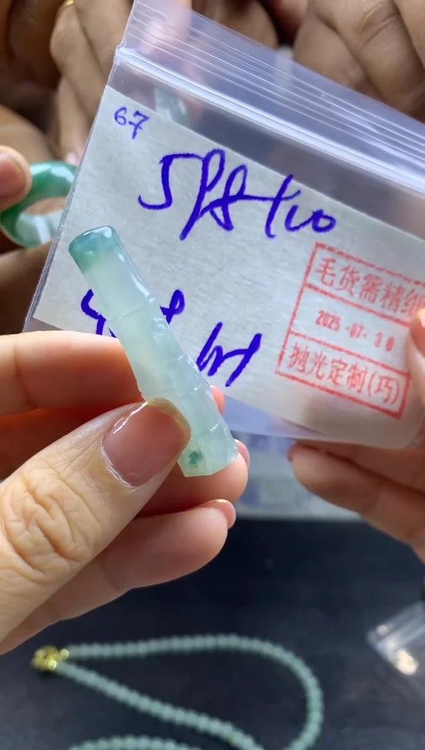 定制翡翠未镶嵌67竹节*608元毛货需精抛光