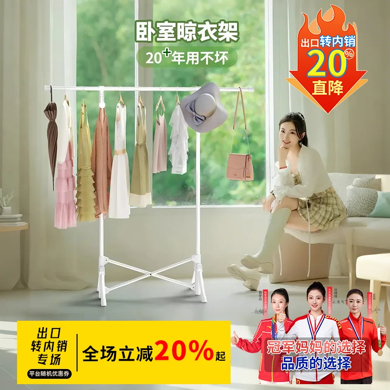 【活动价】衣架子落地式一杆式衣架卧室晾衣架高品质碳钢可折叠伸缩