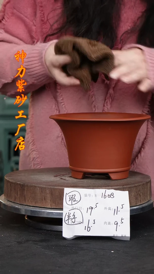 【闪购商品】紫砂花盆1608瑕疵神力紫砂