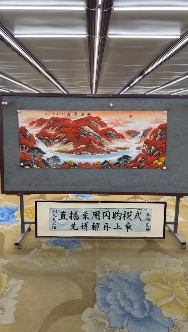 绘画Y-刘雪红-小六尺-山水画