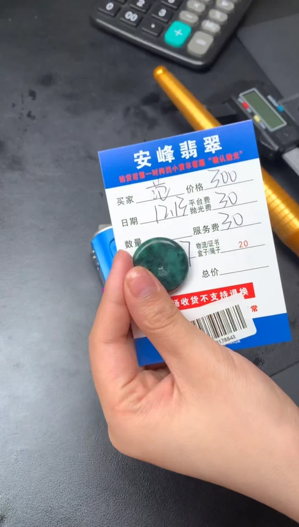 未镶嵌定制翡翠范*.SYD178843