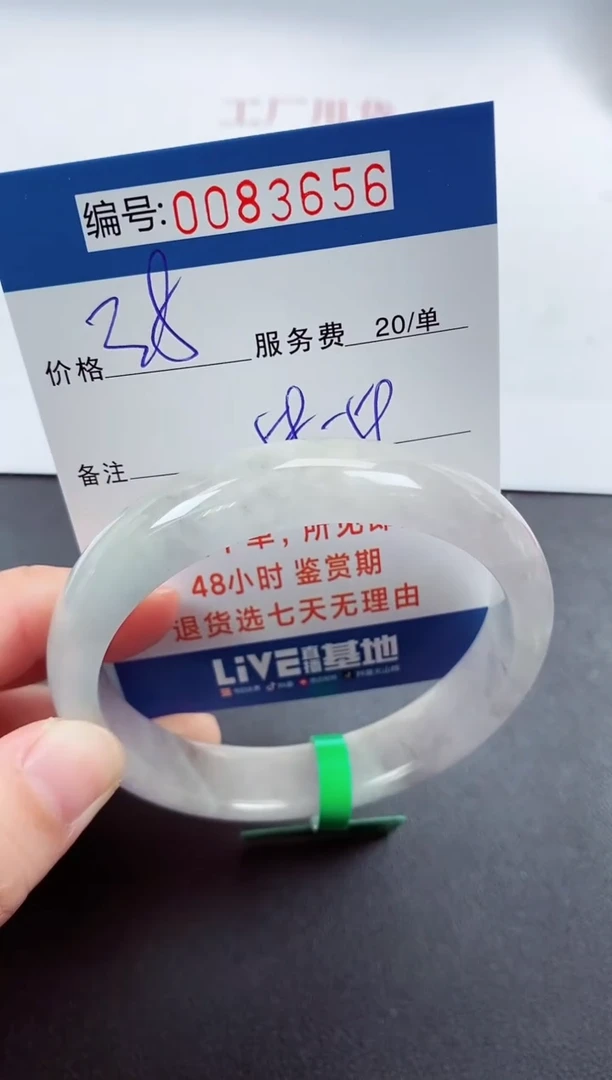 0以实物为准00000836556