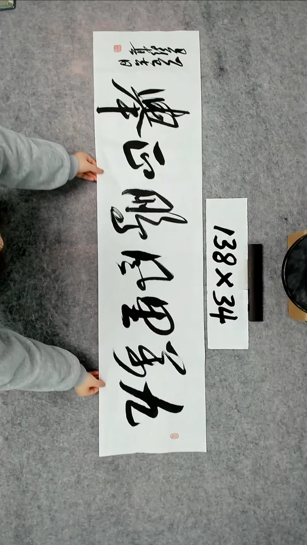 书法吕老师书法作品