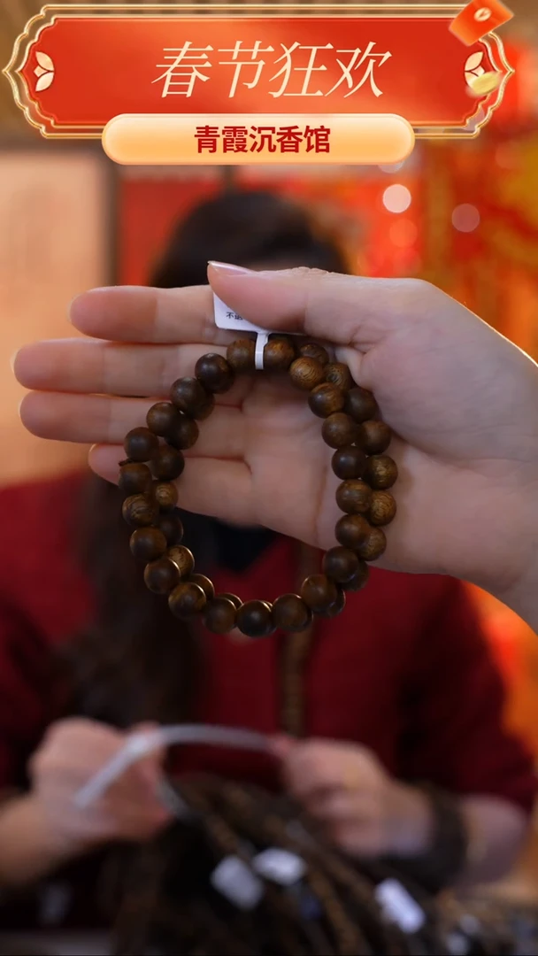 【闪购商品】沉香手串青霞0.9金沙叶圆珠单圈多样性发其一