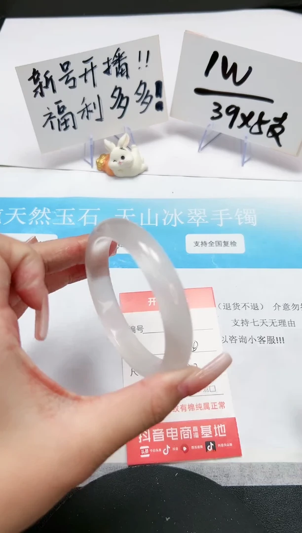 【闪购商品】石英质玉手镯未镶嵌A117-58.3