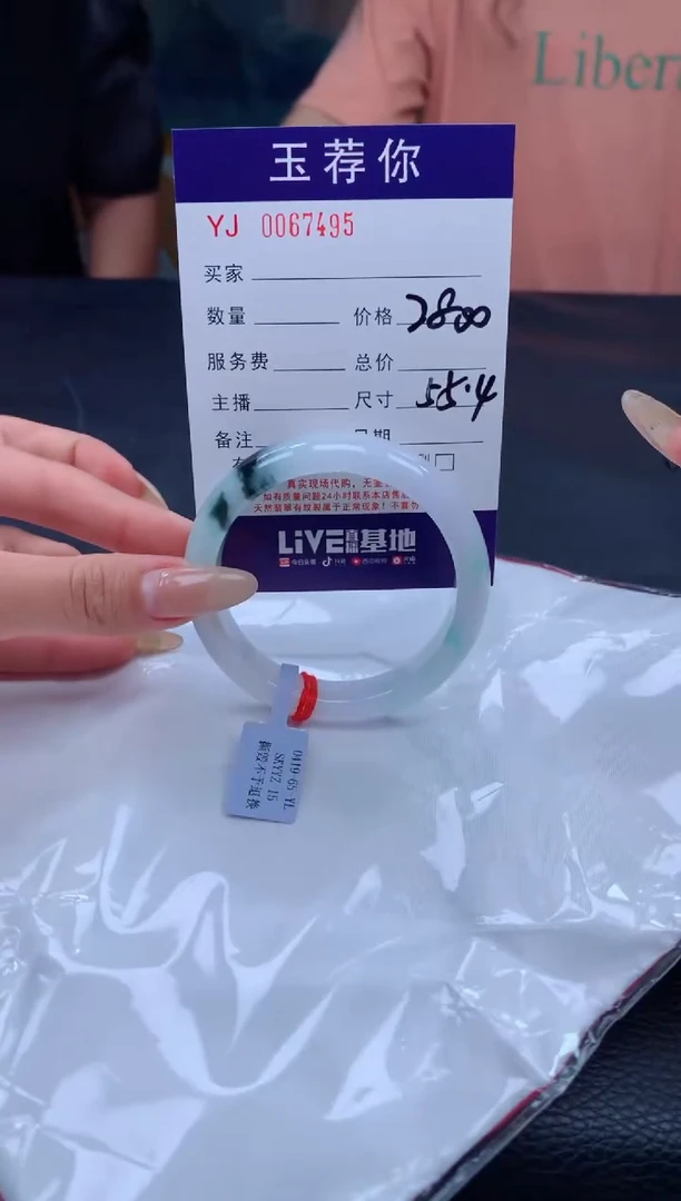 翡翠手镯未镶嵌天然缅甸A货翡翠495