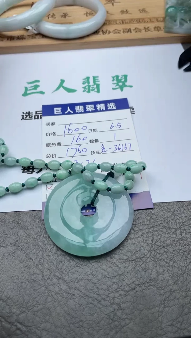 翡翠裸石多人-12509449