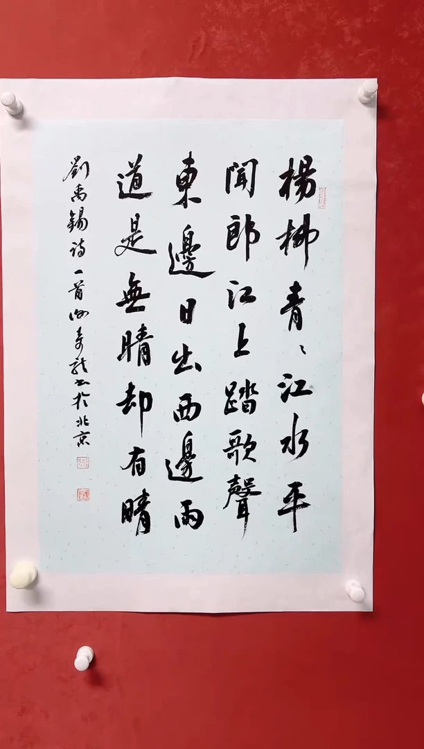 【闪购商品】书法谢奇龙   书法唐诗68*45手工托芯