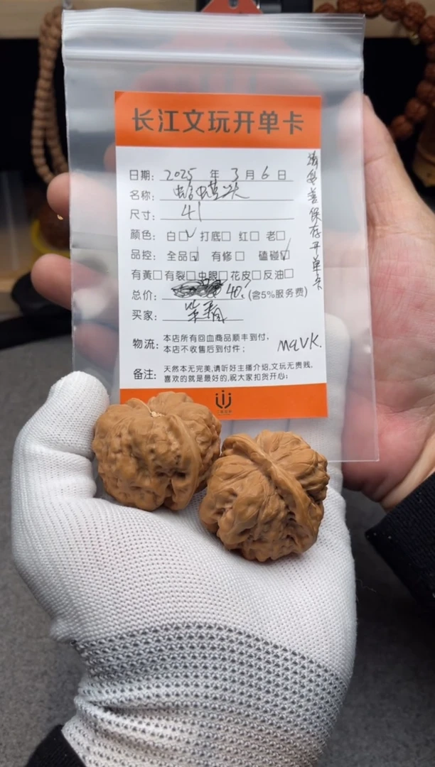 【闪购商品】文玩核桃把件蛤蟆头