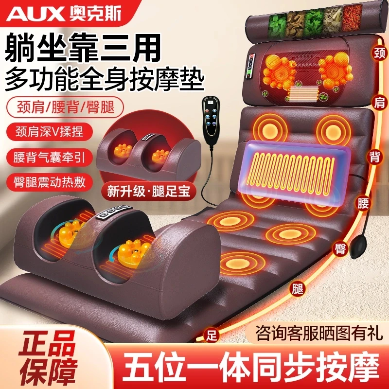 【双12补贴】奥克斯颈椎腰背部腿多功能全身自动按摩床垫揉捏热敷