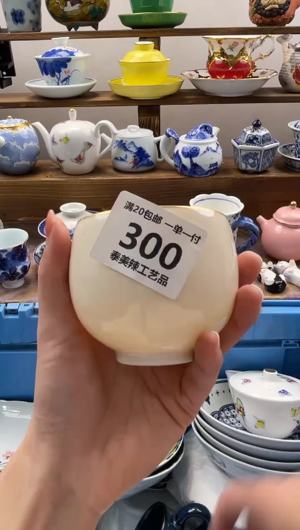 瓷片?满20包邮一单一付