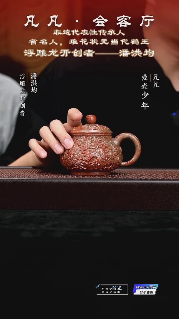 茶壶紫砂WX潘洪均162 潘壶 龙山朱琉金烧275cc