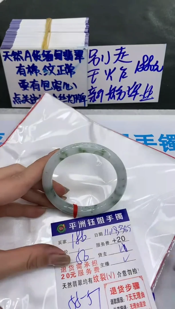 【闪购商品】翡翠手镯未镶嵌188018801880