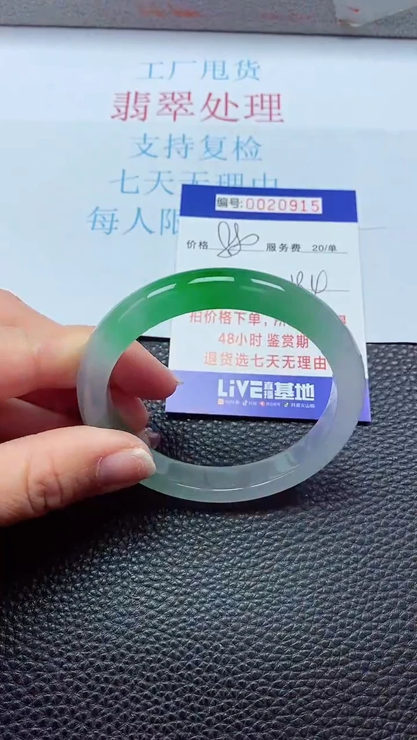 【闪购商品】以实物为准0000020915