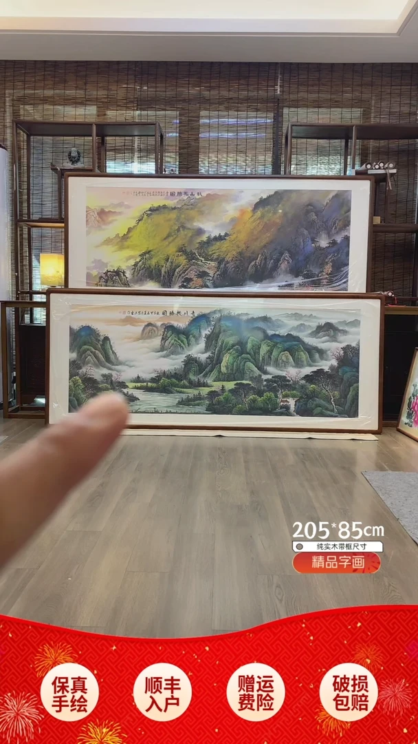 【闪购商品】国画青川揽胜纯手绘纯实木205*85cm