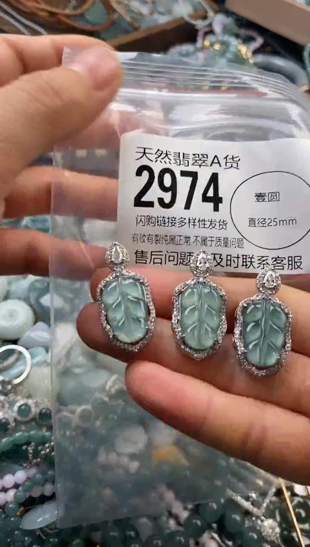 颈饰未镶嵌翡翠多样性发其一2974