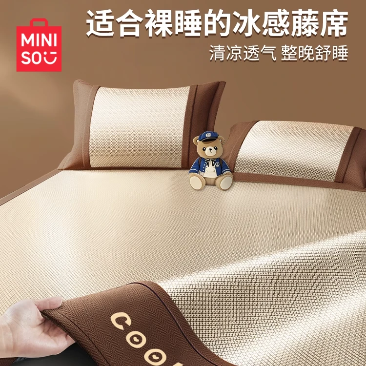 名创优品夏天冰丝凉席藤席2025新款夏季软席子双面两用可水洗竹席