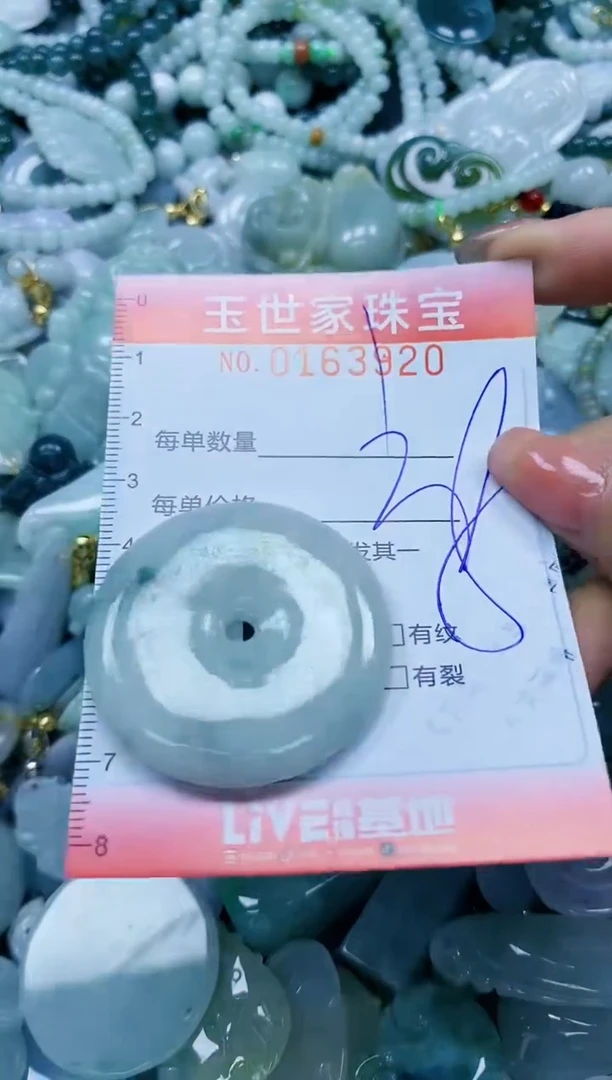 【闪购商品】翡翠颈饰未镶嵌闪购0163920