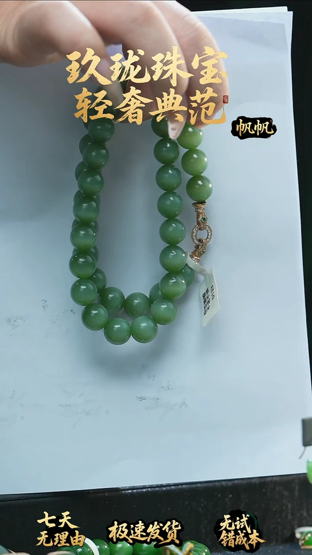 项链未镶嵌和田玉12猫眼项链