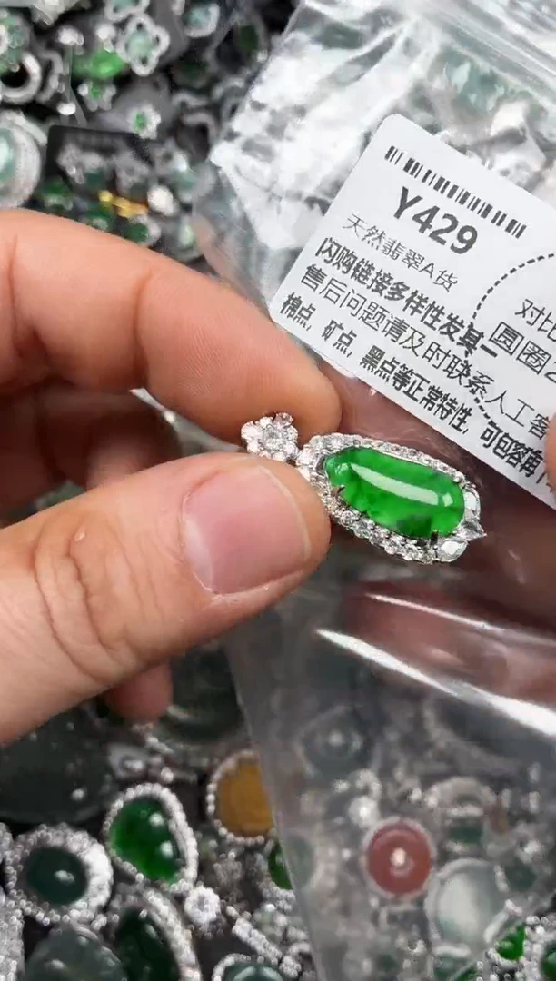 颈饰未镶嵌翡翠Y429有裂