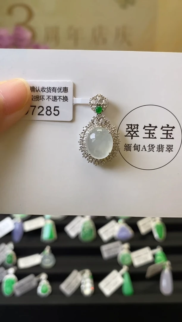 颈饰未镶嵌翡翠D7285 旦面 含运营费