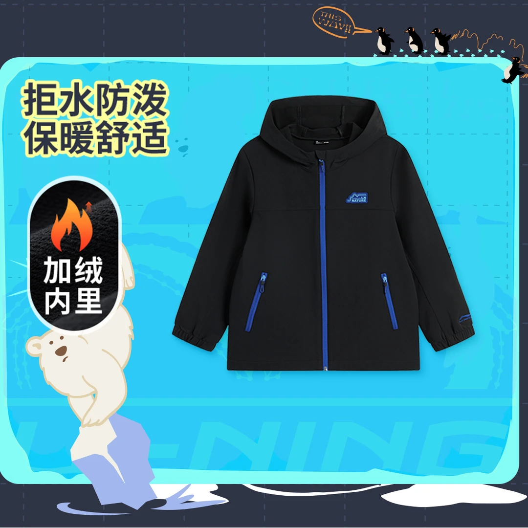 【2025新品】李宁男大童反光加绒保暖防泼水运动风衣YFDV027