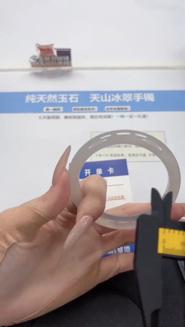 【闪购商品】石英质玉手镯未镶嵌A317-57