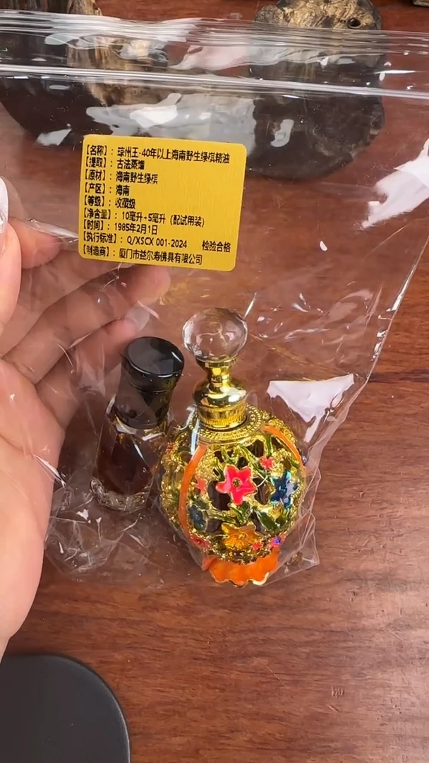 线香20号 琼洲王10毫升+5毫升