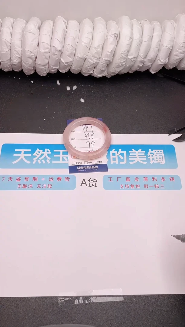 石英质玉手镯未镶嵌编号  181